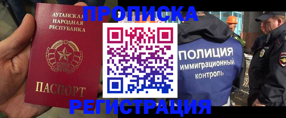 прописка поиск в Нижегородской области