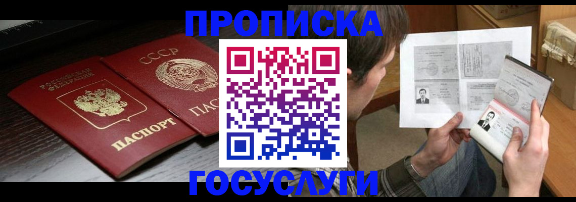 прописка для военкомата в Нижегородской области