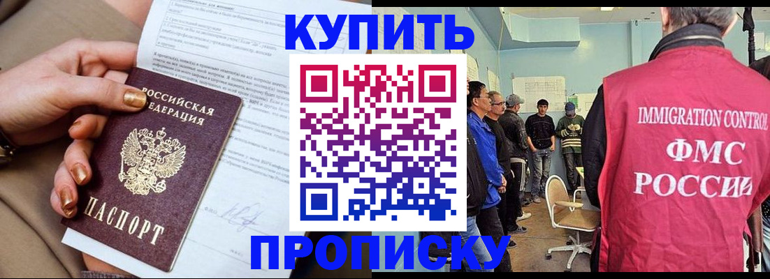 прописка штамп в Нижегородской области