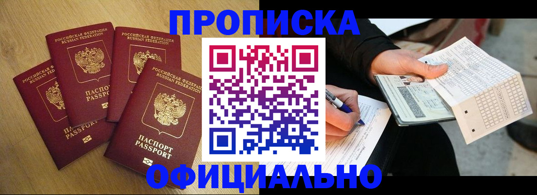 где прописаться в Нижегородской области