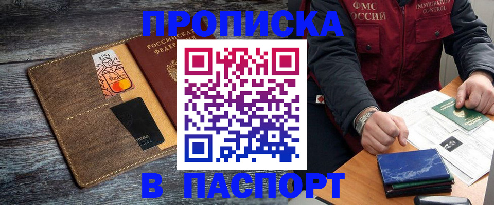 прописка гарантия в Нижегородской области